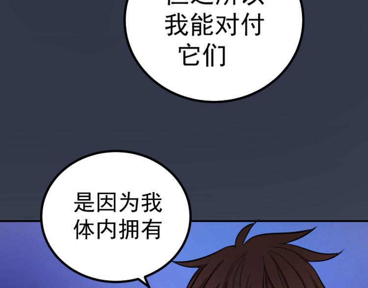 第5话 高等灵魂的含义！71