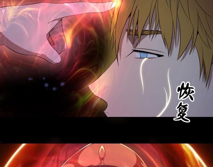 第63话 古魔的最终形态！154