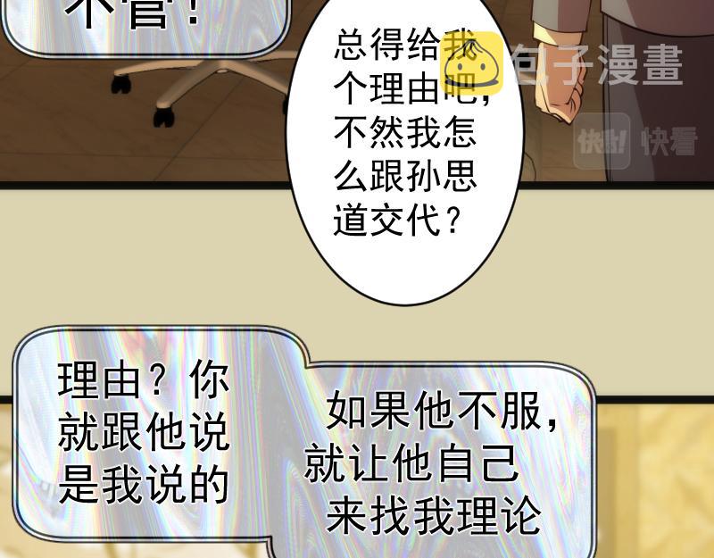 第153话 桃符山旧事(终)129