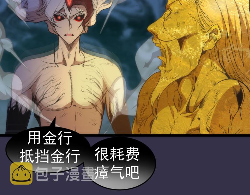 第185话 恶贯满盈终有报79