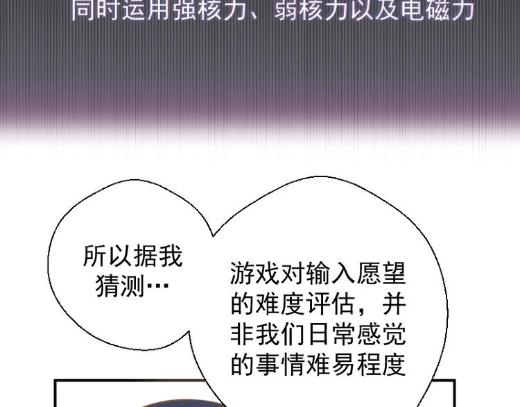 第13话 穿上泳装才能帮你！9