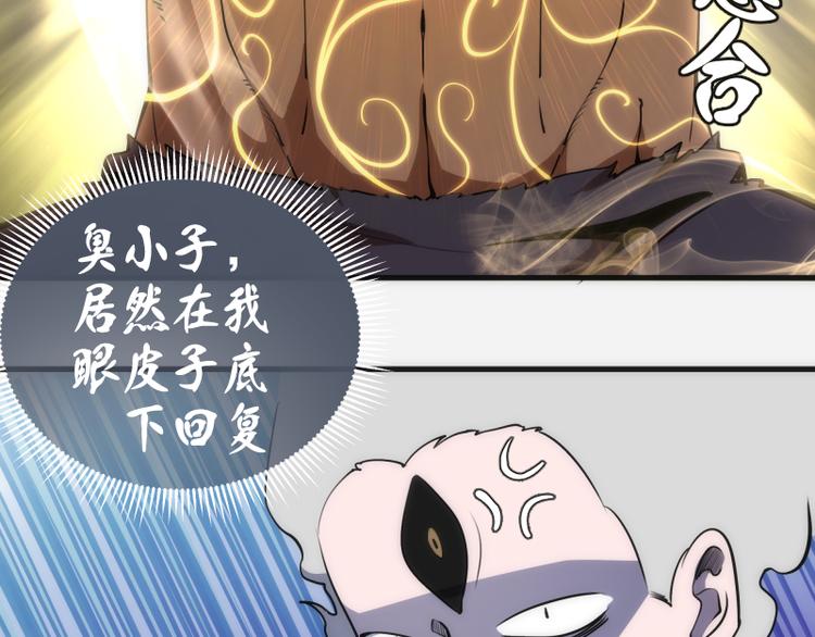 第96话 激光毒龙钻45