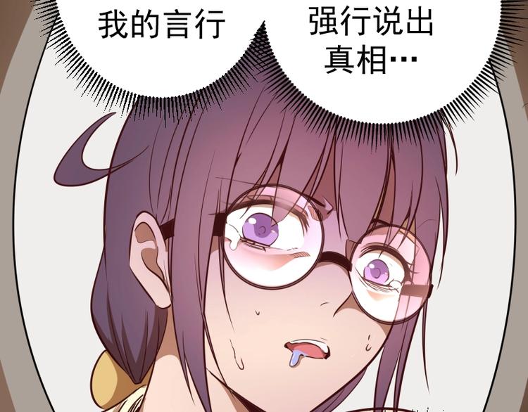 第42话 最不和谐降魔小队！116