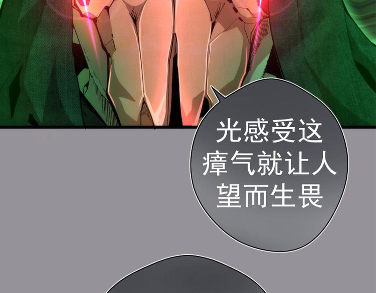 第107话 魔器的作用11