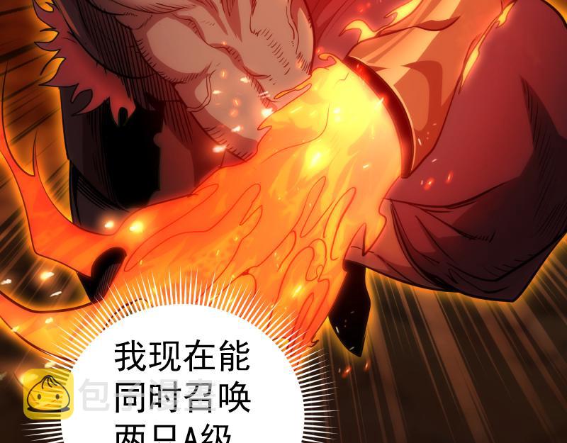 第191话 秘剑流星12