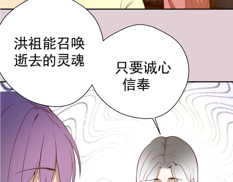 第40话 舒苗遇难！72
