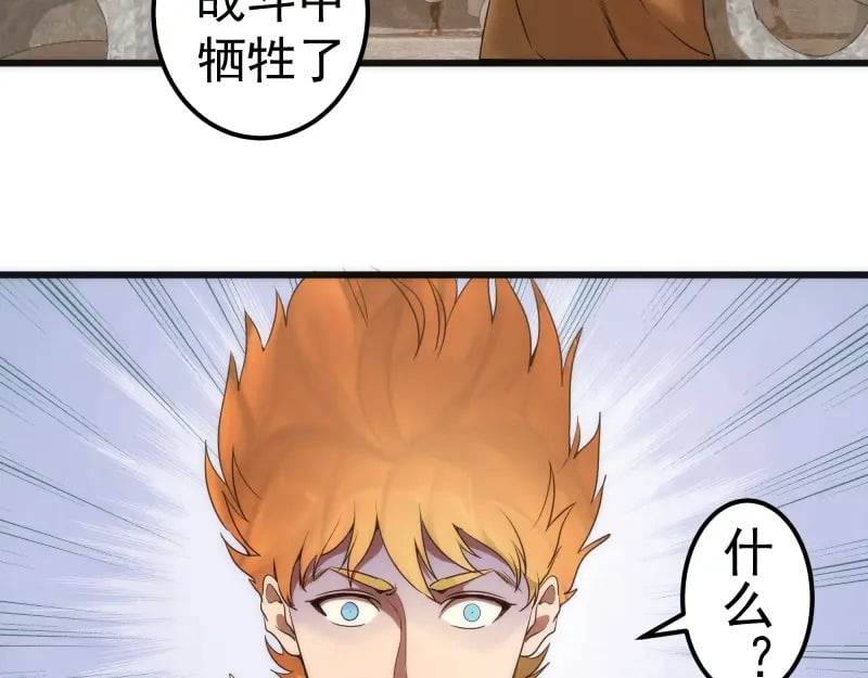 第238话 选举10
