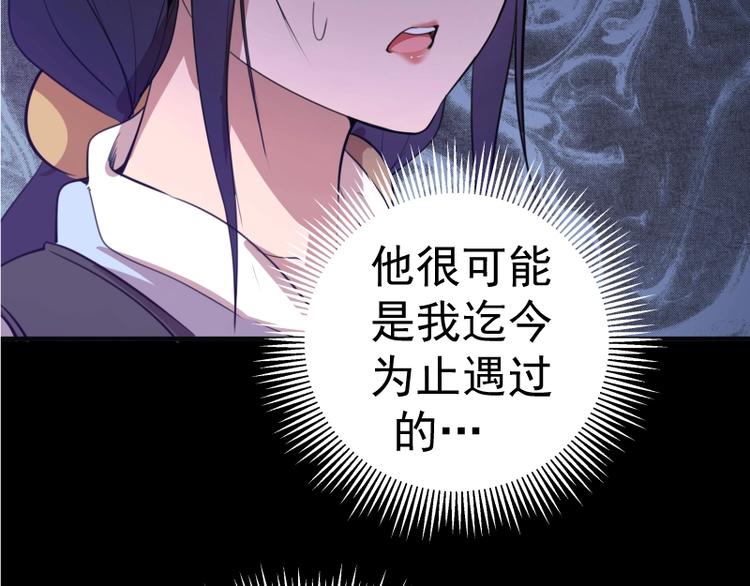 第28话 精魂的用途!104