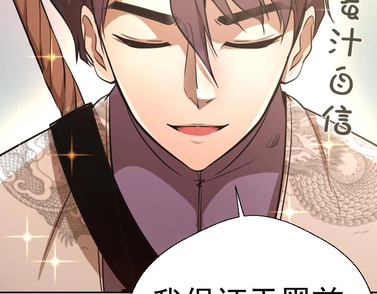 第42话 最不和谐降魔小队！142