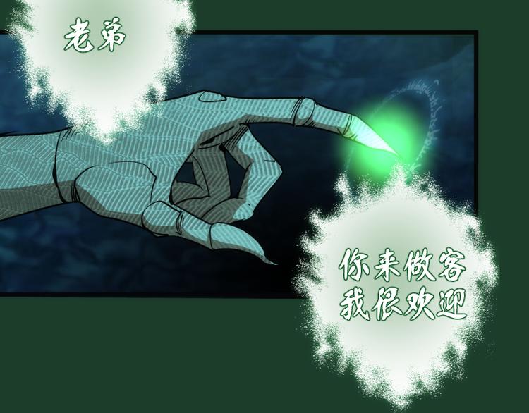 第123话 青焰古魔来袭16