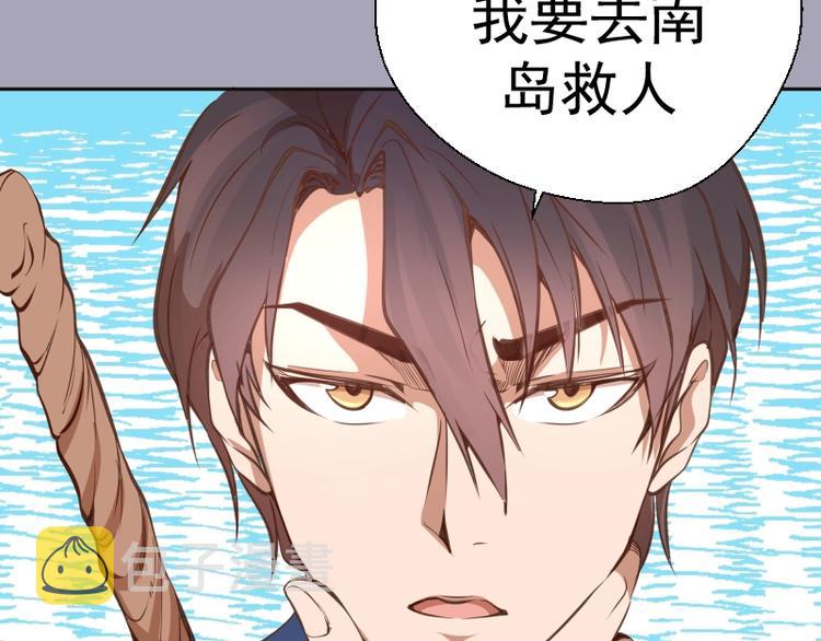 第43话 双修法师VS双头尸王34