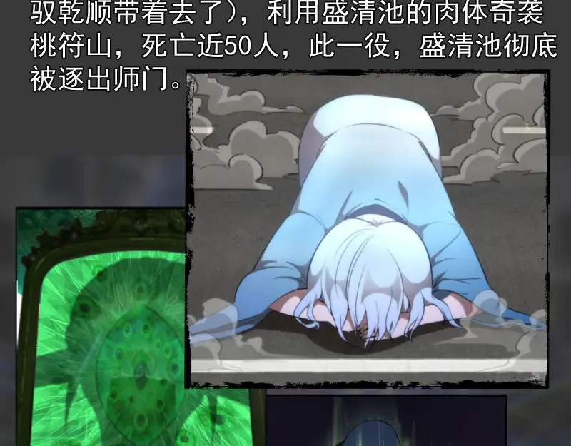 番外 翡翠古魔专题15
