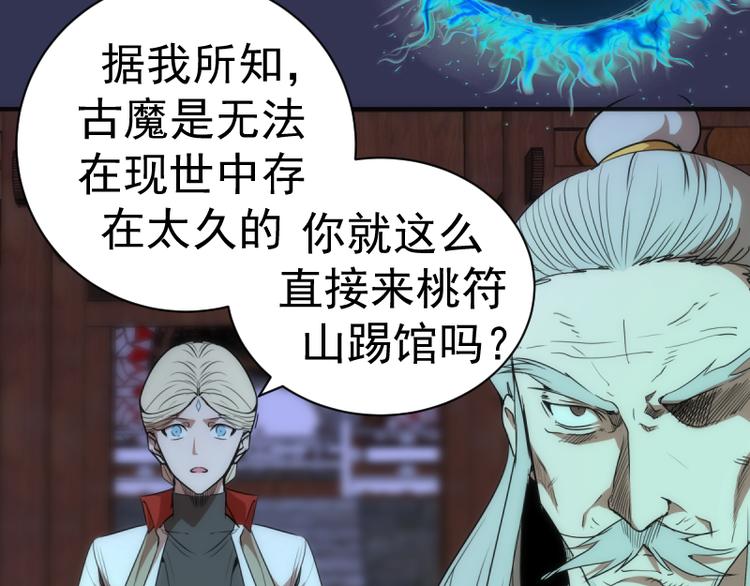 第126话 新考官上任38