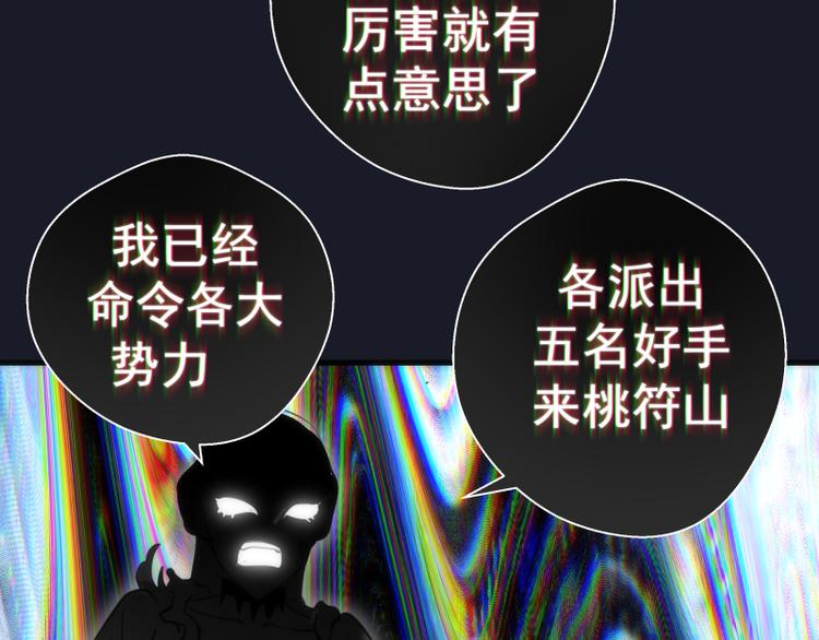 第108话 大人物146