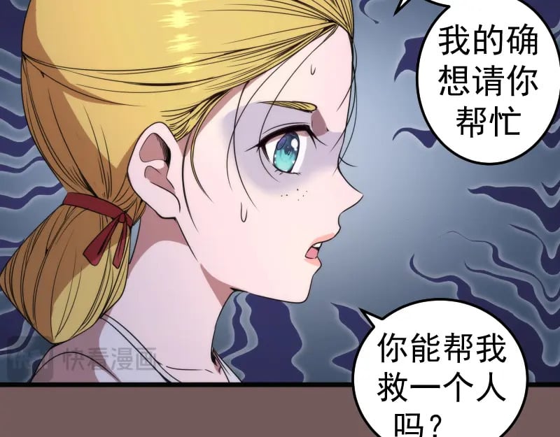 第246话 沙城夜战49