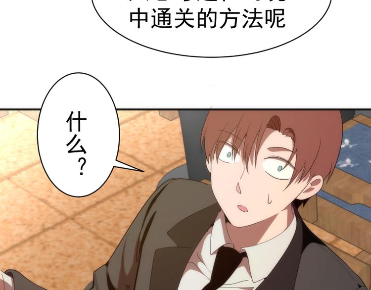 第134话 第一个通关者77