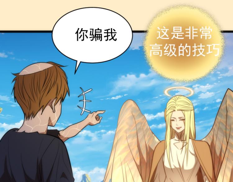 第143话 讨债大队49