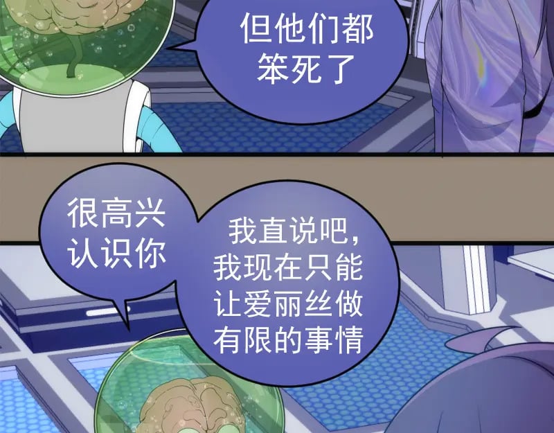 234话 六维意识体56