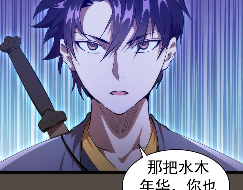 第150话 桃符山旧事(四)128