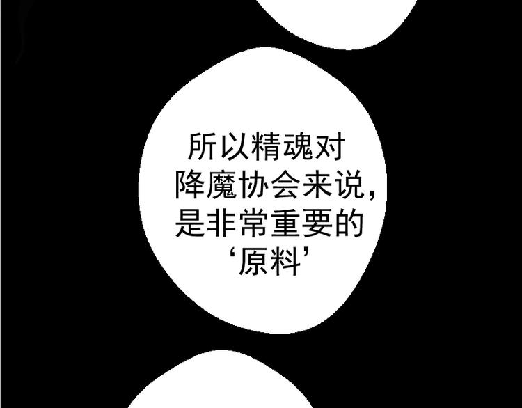 第28话 精魂的用途!91
