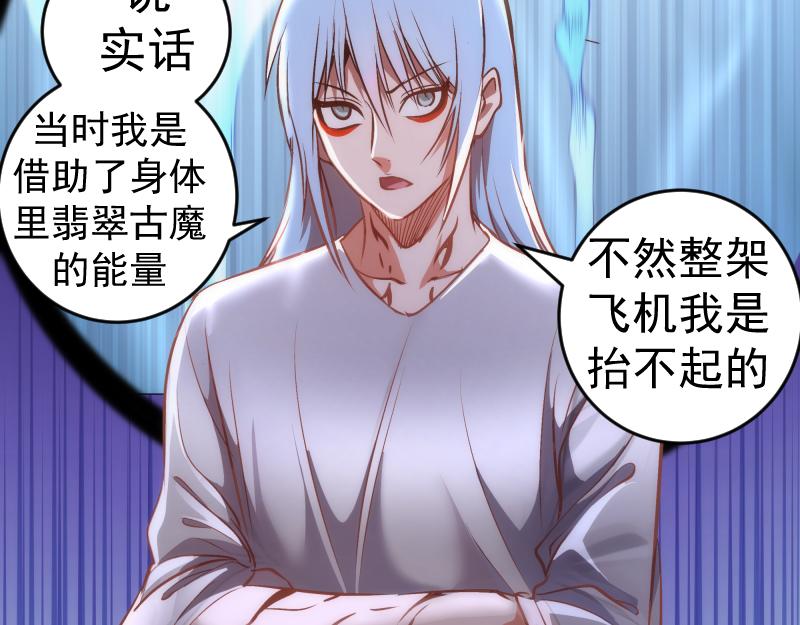 第206话 是战是逃？44