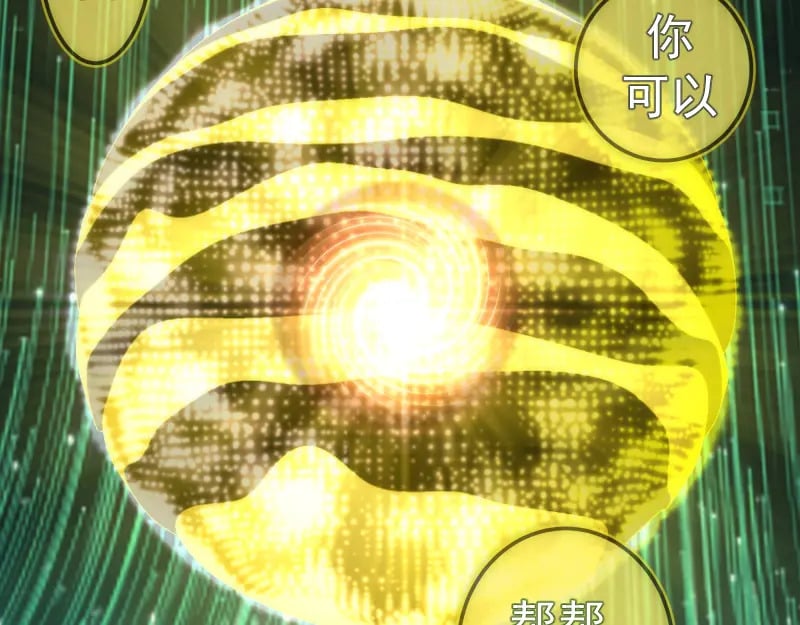 234话 六维意识体120