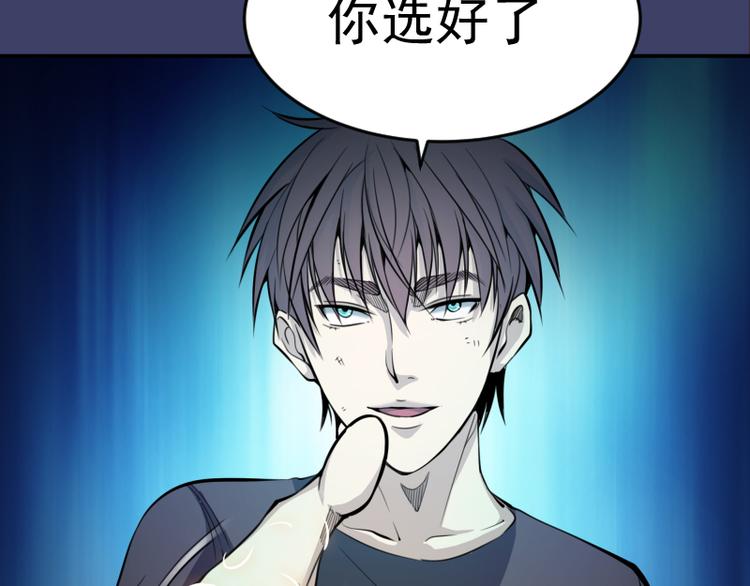 第6话 最后的选择！80