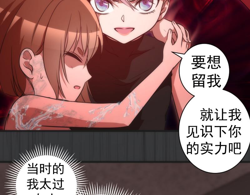 第200话 叛徒（中）93