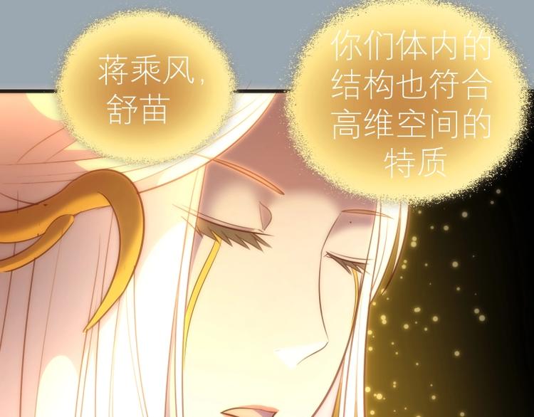 第72话 转学生竟然是？41