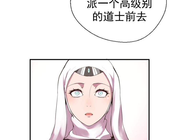 第19话 降魔会议！140