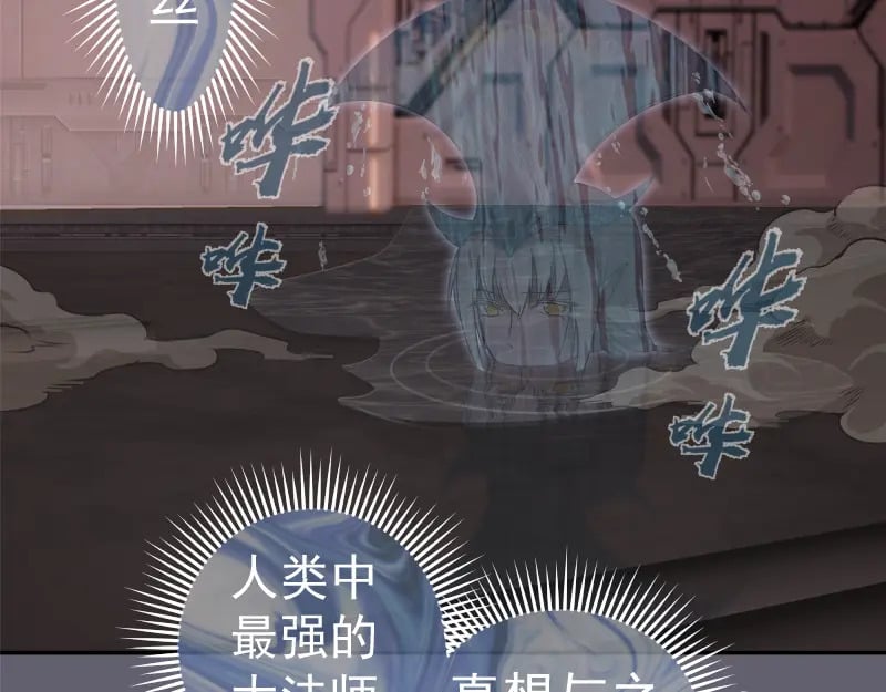 234话 六维意识体13