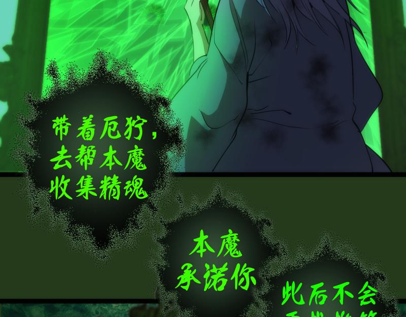 第153话 桃符山旧事(终)63