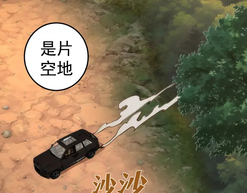 第266话 公路逃亡92