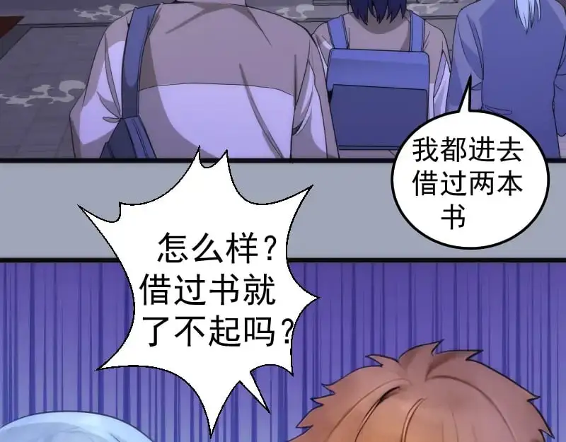 第252话 学校恶灵84