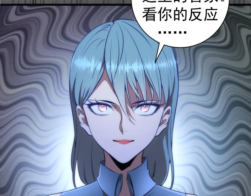 第199话 叛徒（上）91