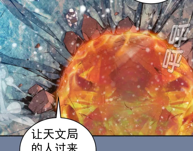 219 神秘陨石40