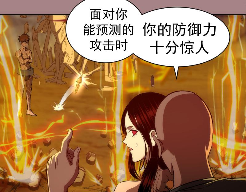 第204话 基德vs米拉黛丝83