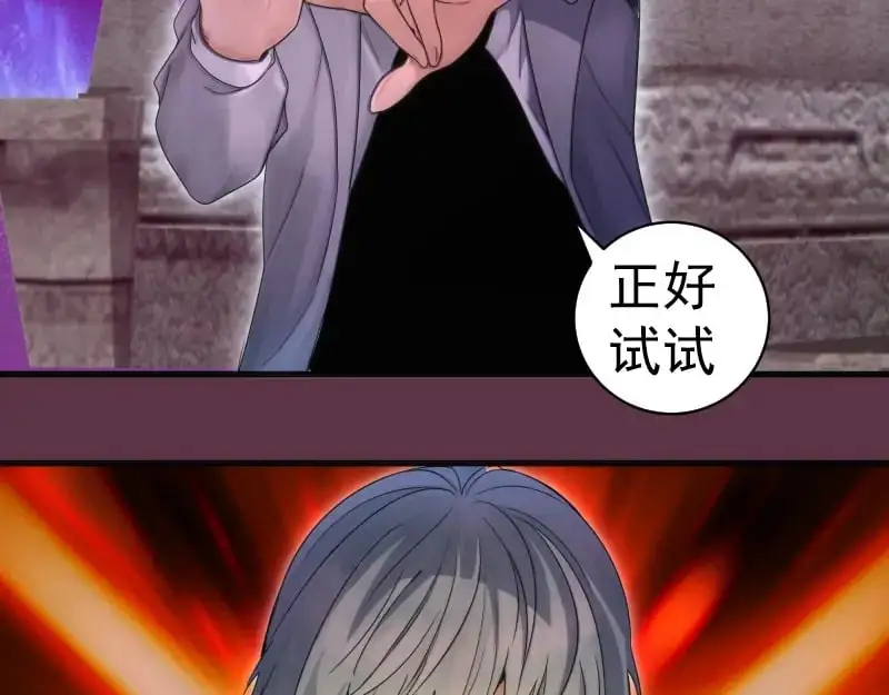 第254话 没时间陪你玩90