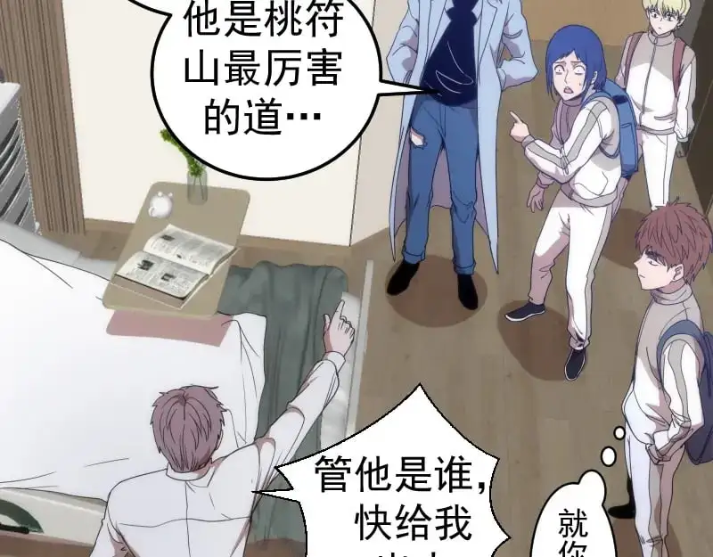 第252话 学校恶灵13