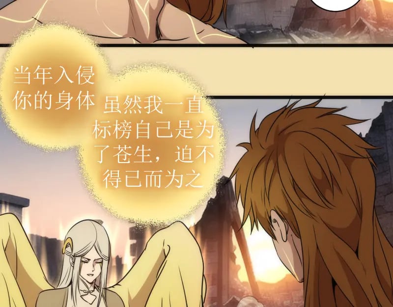 第239话 陨落97