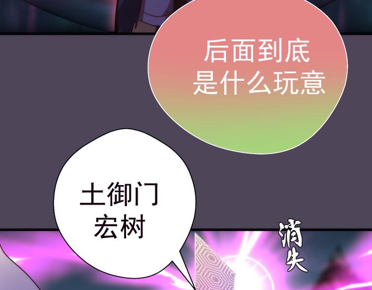 第95话 激光焰尾24