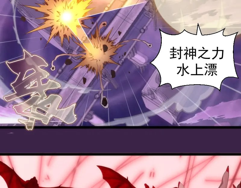 237话 脱胎换骨48
