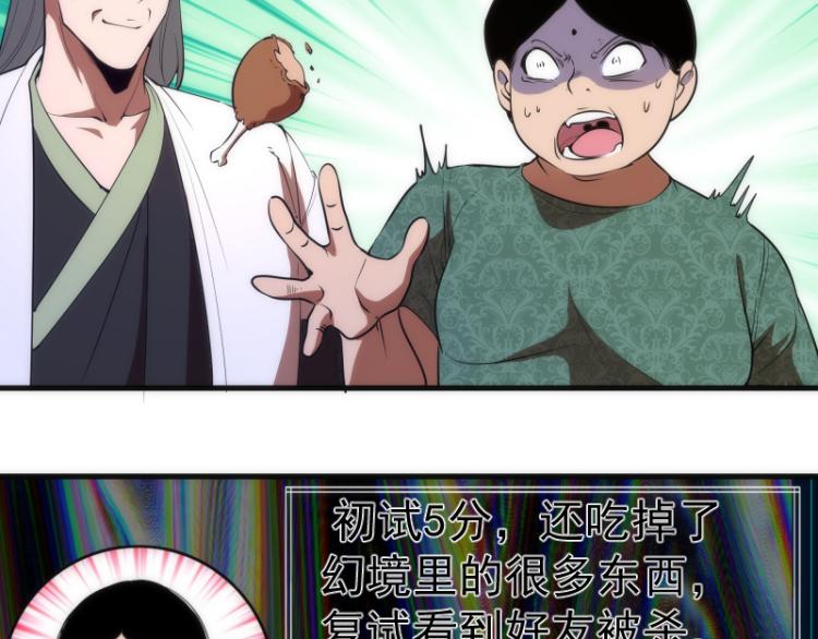 第140话 测试成绩10