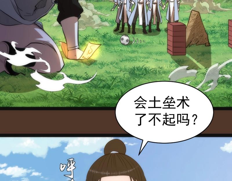 第149话 桃符山旧事(三)42