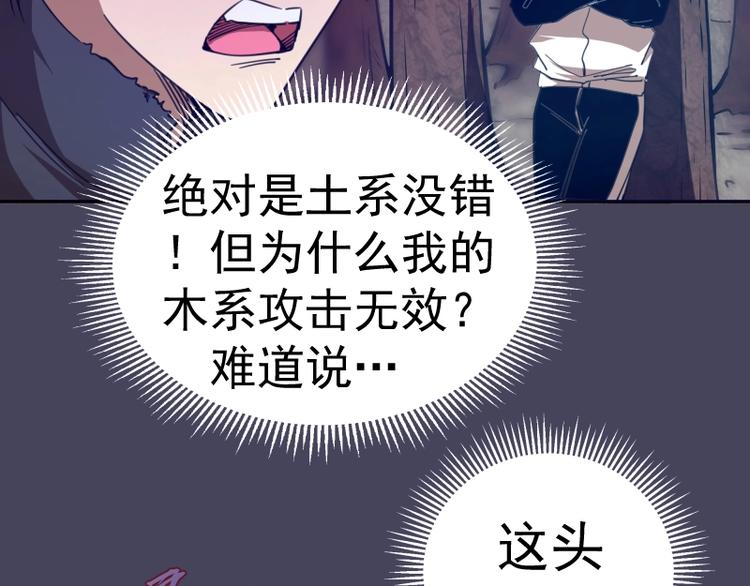 第43话 双修法师VS双头尸王135