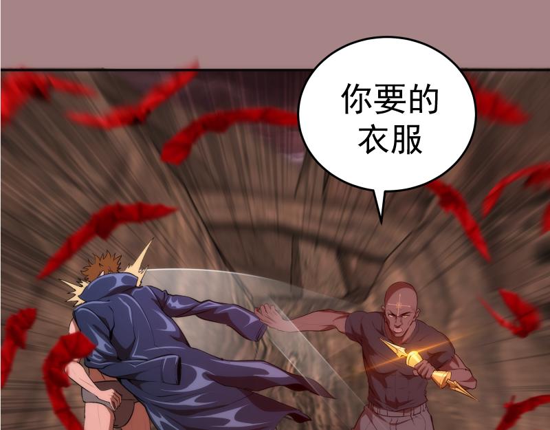 第204话 基德vs米拉黛丝19