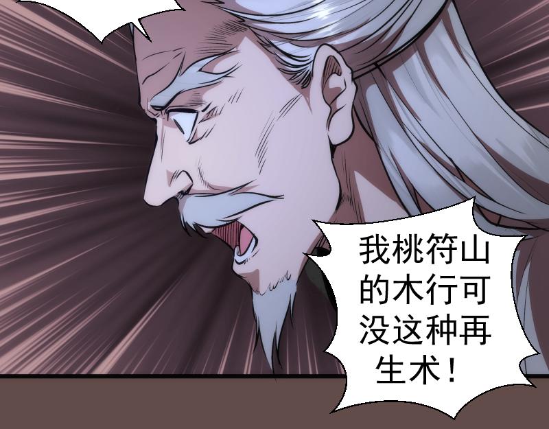 第202话 以牙还牙31