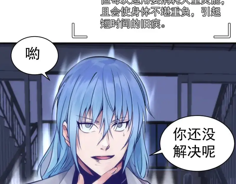 第254话 没时间陪你玩120