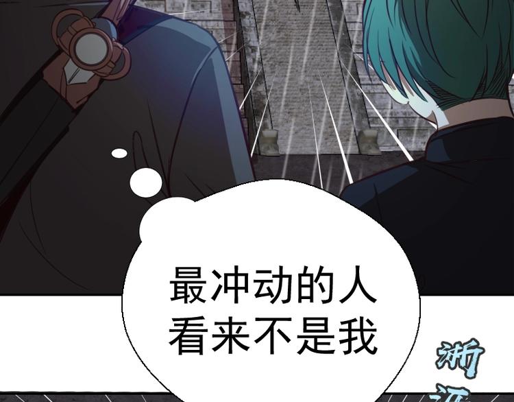 第44话 以身试险！208