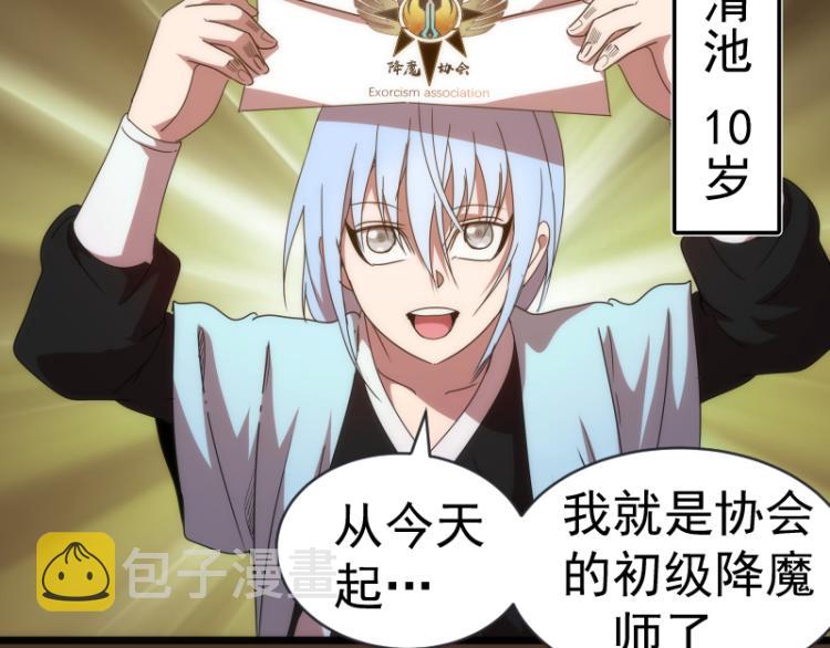 第148话 桃符山旧事（二）108